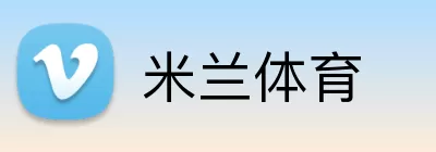 米兰体育 Logo